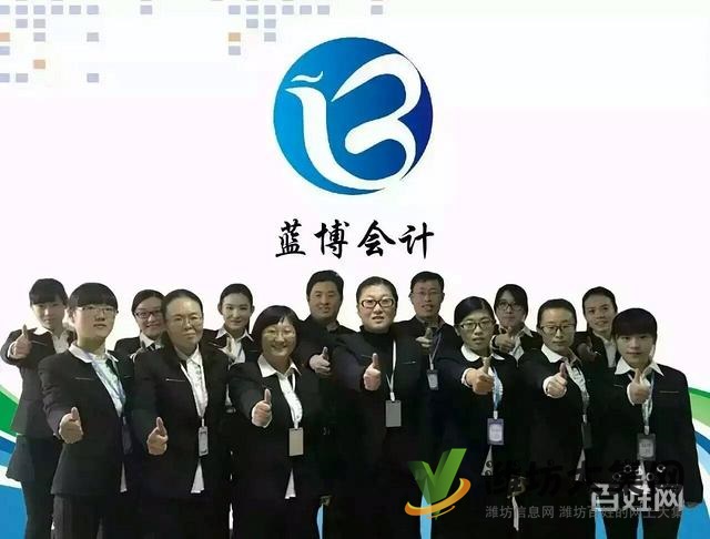 潍坊免费注册公司,代理记账就到商友集团-蓝博会计