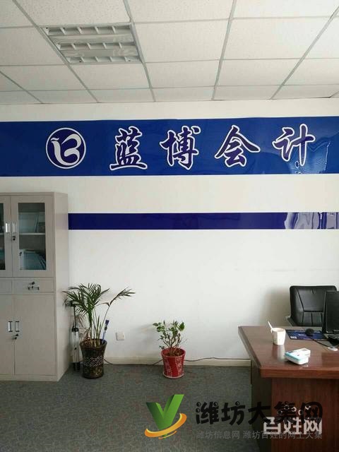 潍坊免费注册公司,代理记账就到商友集团-蓝博会计