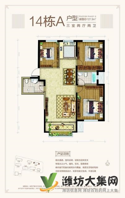 划片广文 实小*74~164平两室三室四室