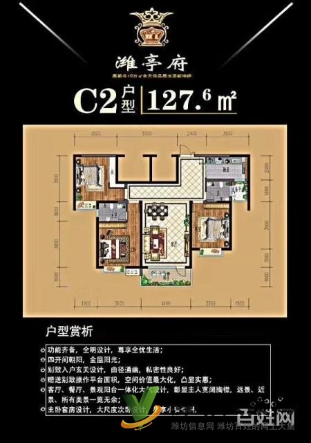 高新北，潍亭府清盘热销中，速联系我看房