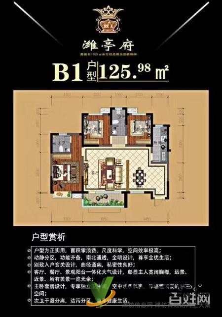 高新北，潍亭府清盘热销中，速联系我看房