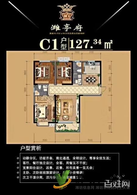 高新北，潍亭府清盘热销中，速联系我看房