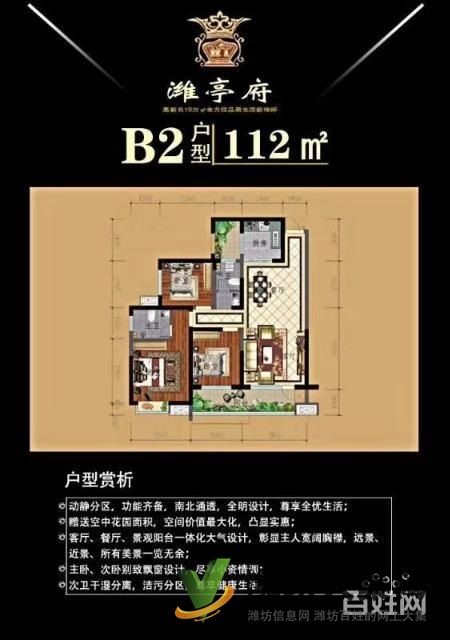 高新北，潍亭府清盘热销中，速联系我看房