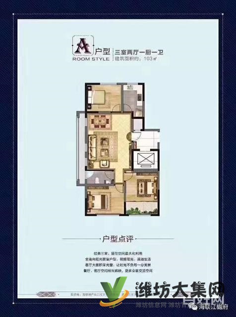 海联江樾府买房送车位