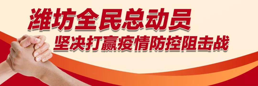 潍坊市入选2019年度国家、省、市级好人榜名单公布