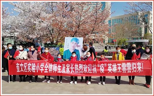 潍坊市中医院最高礼遇迎接援鄂战疫英雄回家