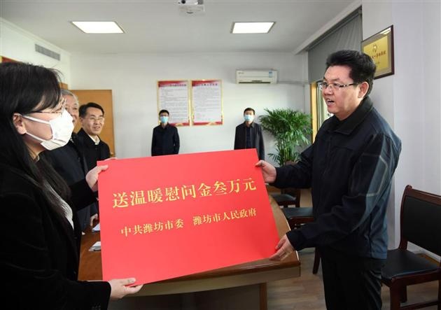 潍坊市党政领导分赴县市区送温暖