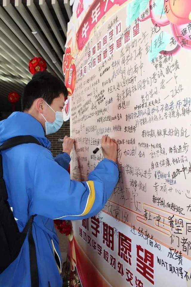 多图直击！潍坊中小学开学啦