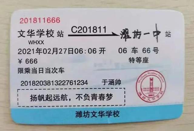 多图直击！潍坊中小学开学啦