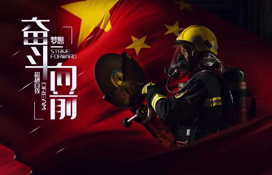 潍坊市政府专职消防员招录简章