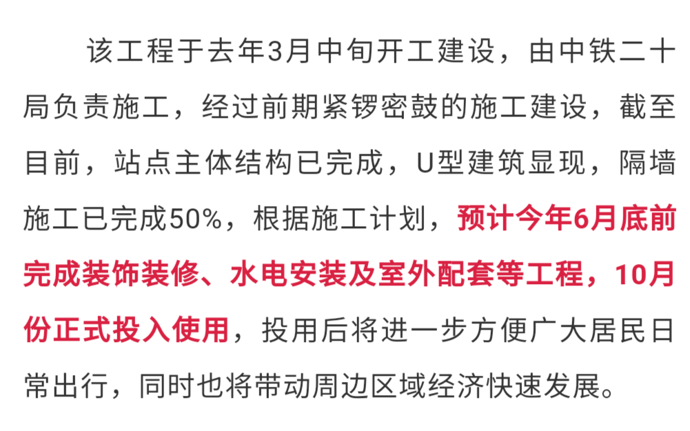 今年10月正式投入使用