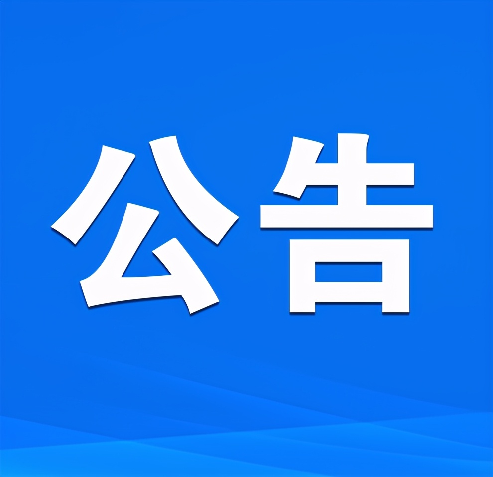 涉及三区六县！未来一段时间内，潍坊这些地方计划停电