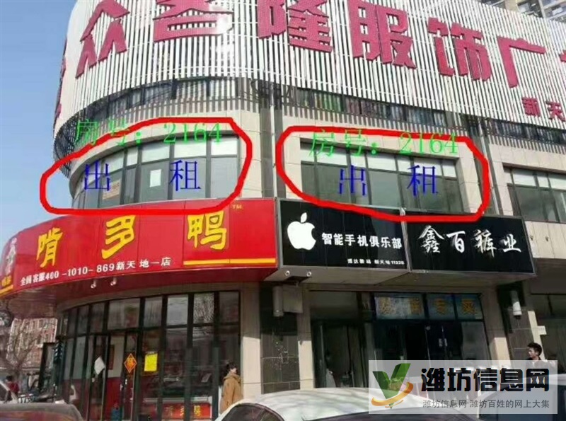 繁华商圈旺铺出租，潍坊市和平路与民生西街交叉口西北