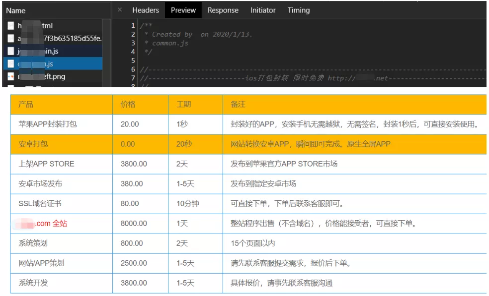你所看到的聊天记录、百万转账记录都是一键生成的