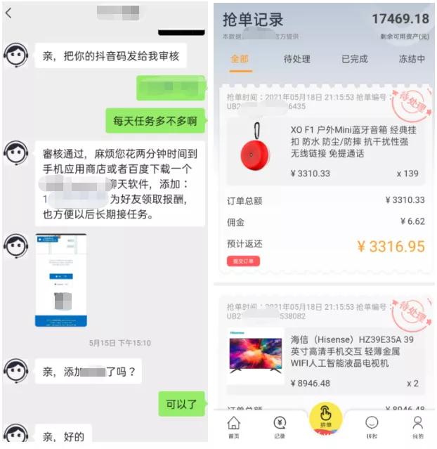 你所看到的聊天记录、百万转账记录都是一键生成的