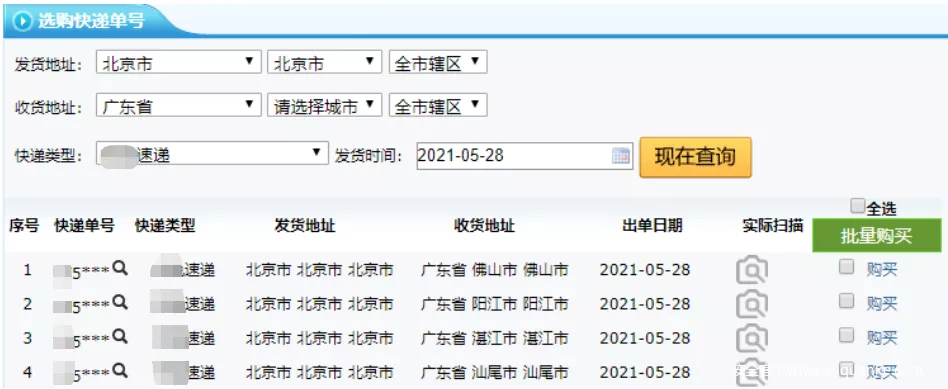 你所看到的聊天记录、百万转账记录都是一键生成的