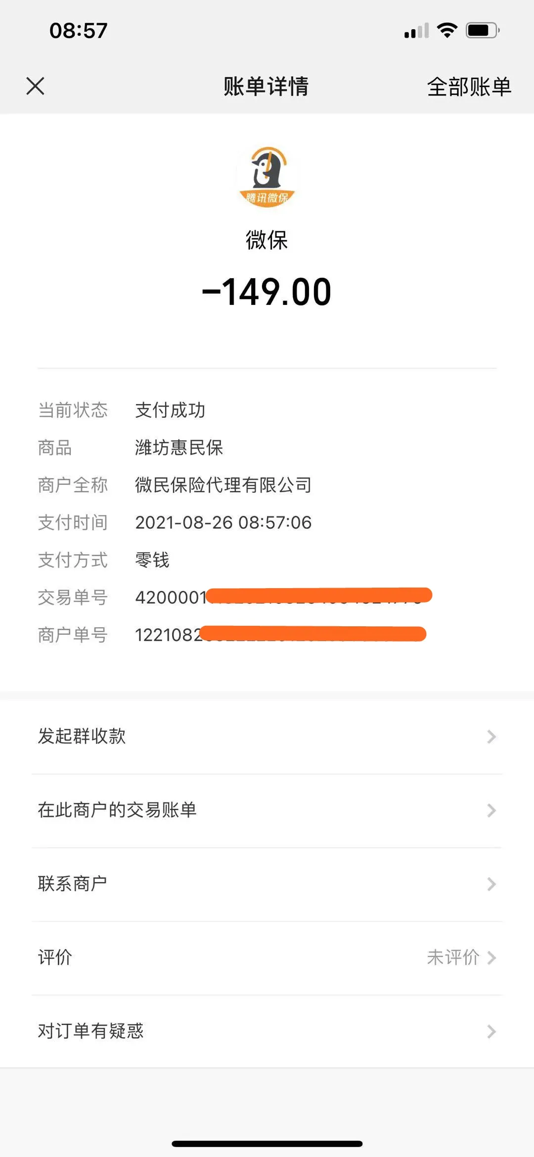 @潍坊人！参保入口开启！“潍坊惠民保”可以购买了