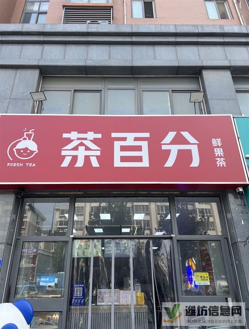 浞景学校附近奶茶店旺铺转让！（可空转！！！价格便宜！欢迎电话联系！）