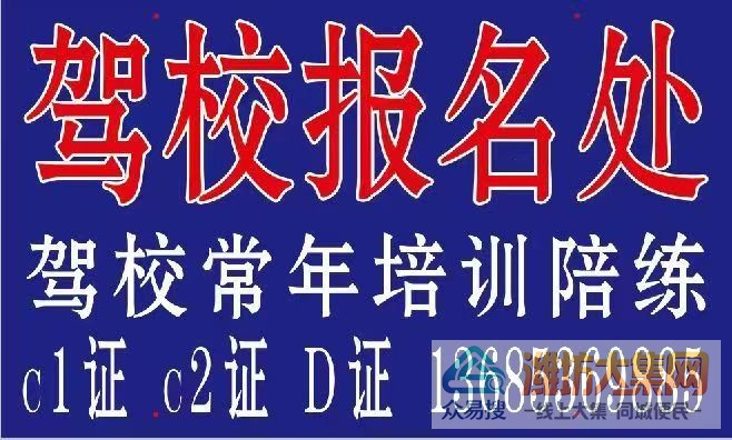 隆基驾校(陈教练)招生