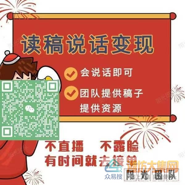 阳光团队语音读稿