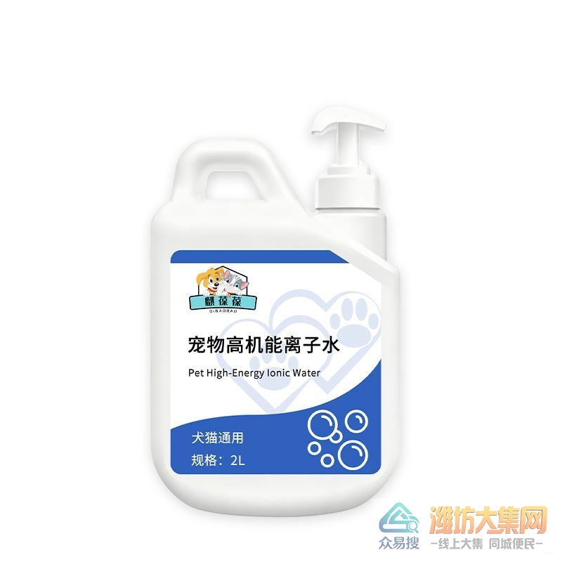 麒葆葆高能离子水｜一瓶解锁毛孩子日常轻养护