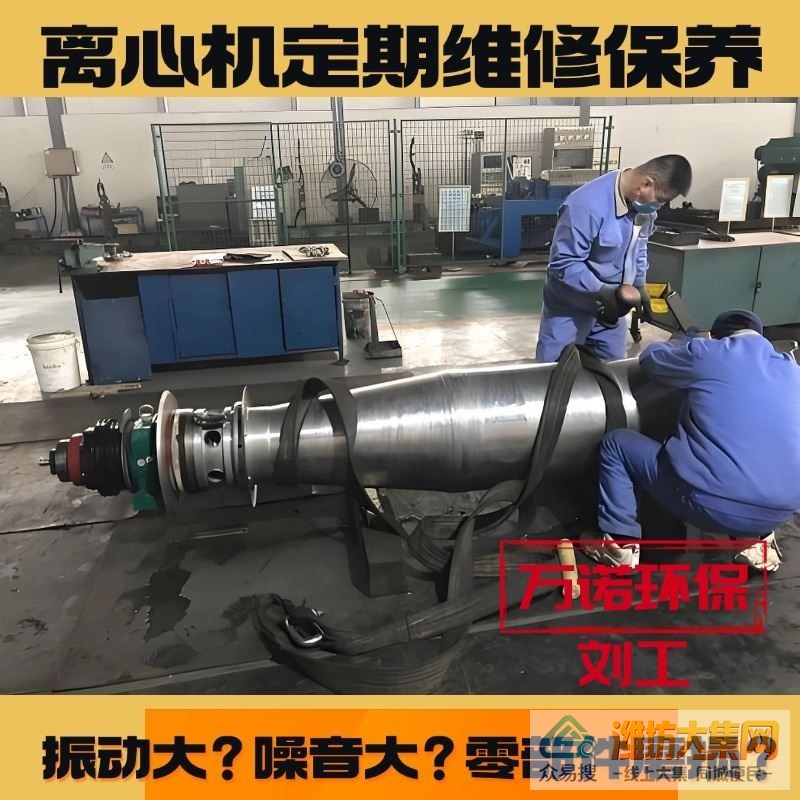 福乐伟离心机维修